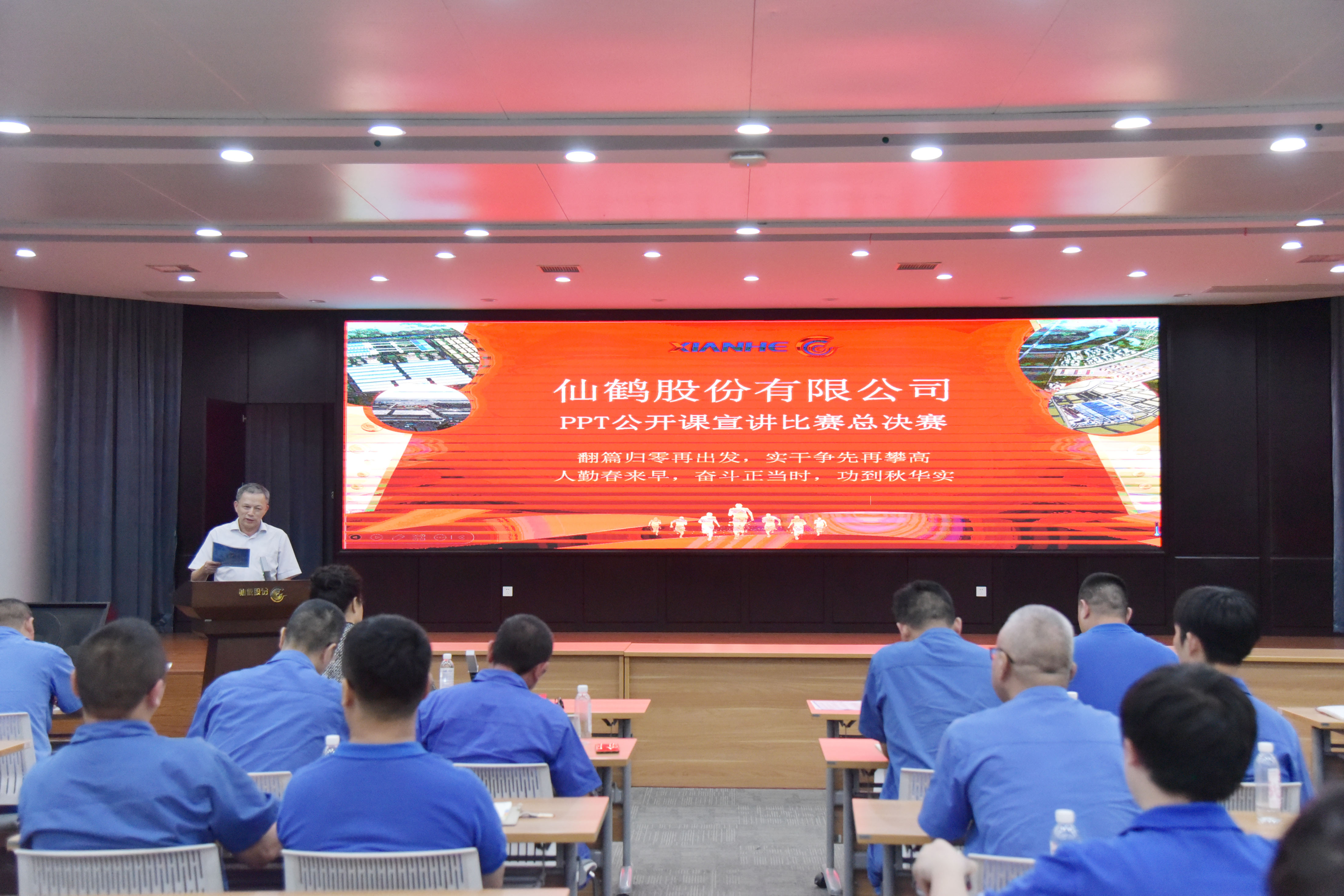 仙鶴股份有限公司官方網站 仙鶴股份有限公司官方網站