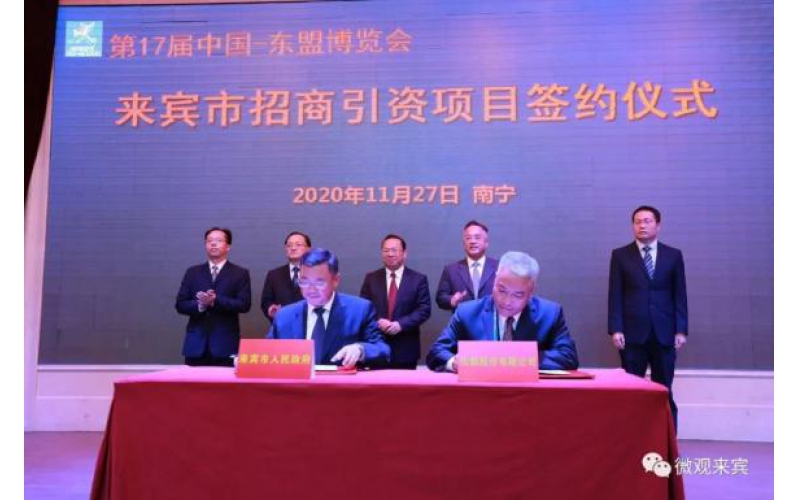 “仙鶴”飛臨三江口！超百億元高性能紙基新材料項目簽約